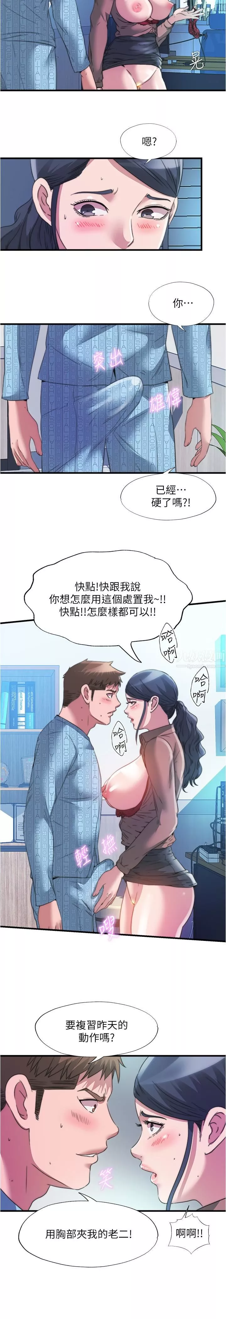 滿溢游泳池第92話-盡情抽插女醫師