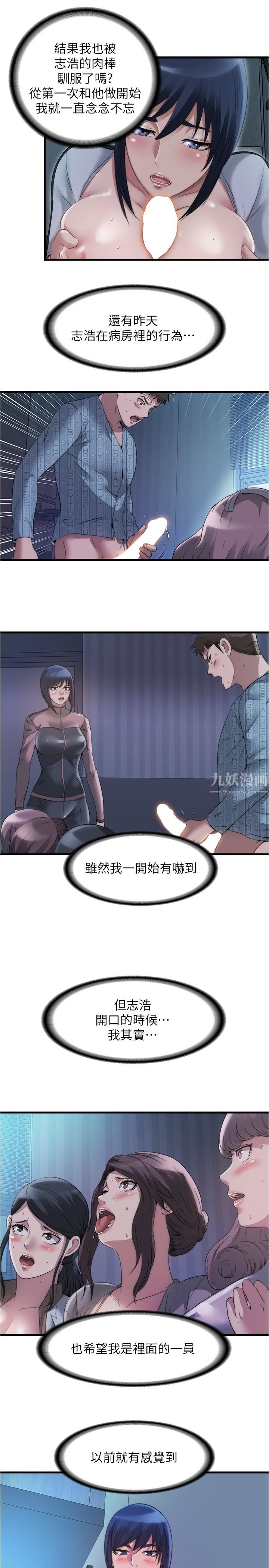 滿溢游泳池第92話-盡情抽插女醫師