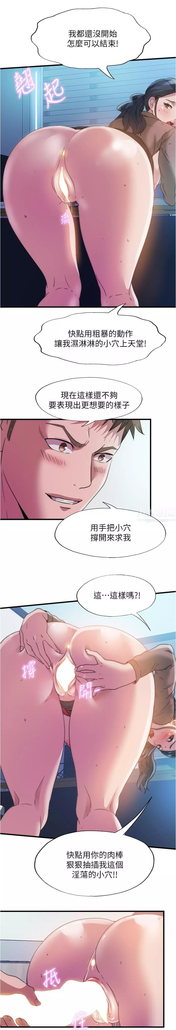 满溢游泳池-第92话-尽情抽插女医师 - 图片 11