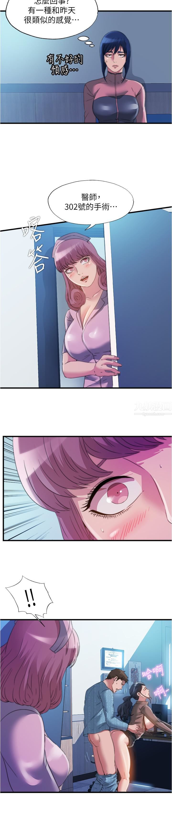 满溢游泳池第92话-尽情抽插女医师