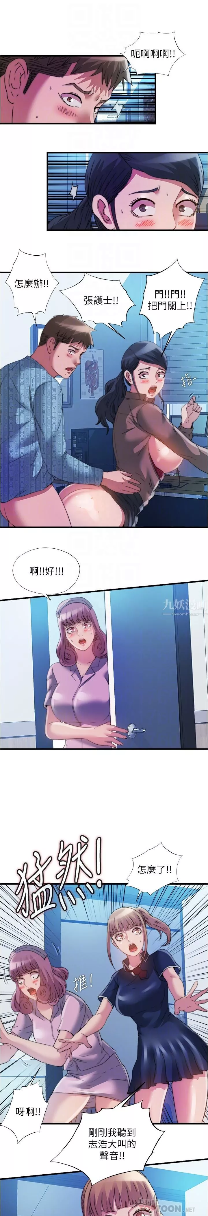 滿溢游泳池第92話-盡情抽插女醫師
