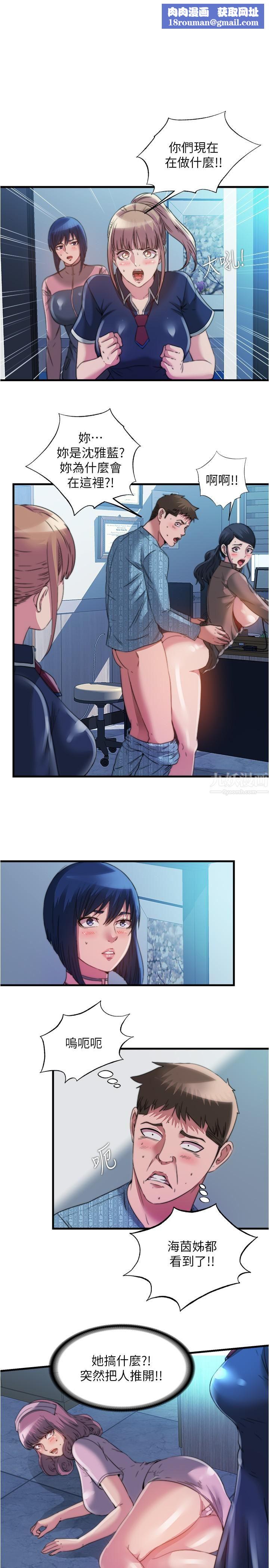 满溢游泳池第93话-谁的胸部最舒服?