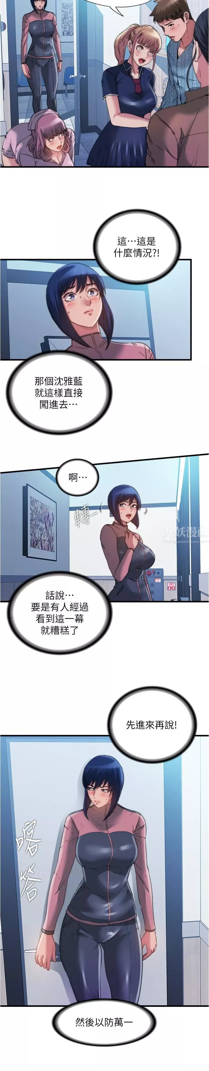 满溢游泳池-第93话-谁的胸部最舒服? - 图片 3