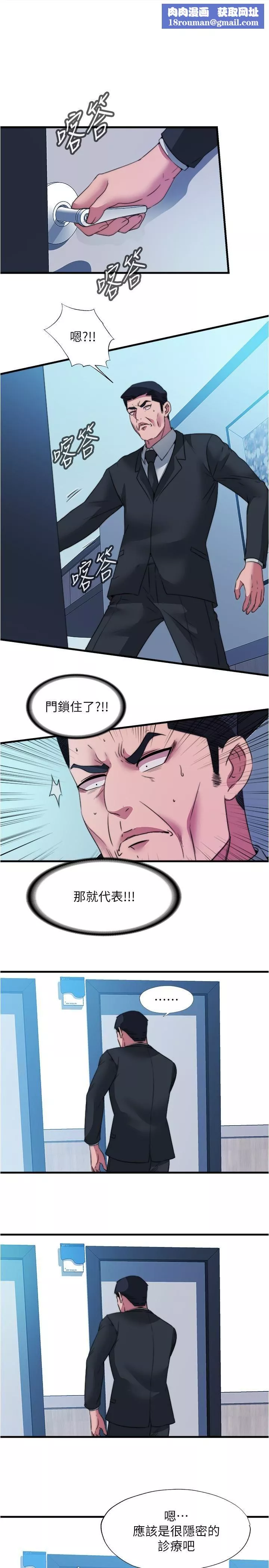 滿溢游泳池第94話-我會公平分給妳們每個人