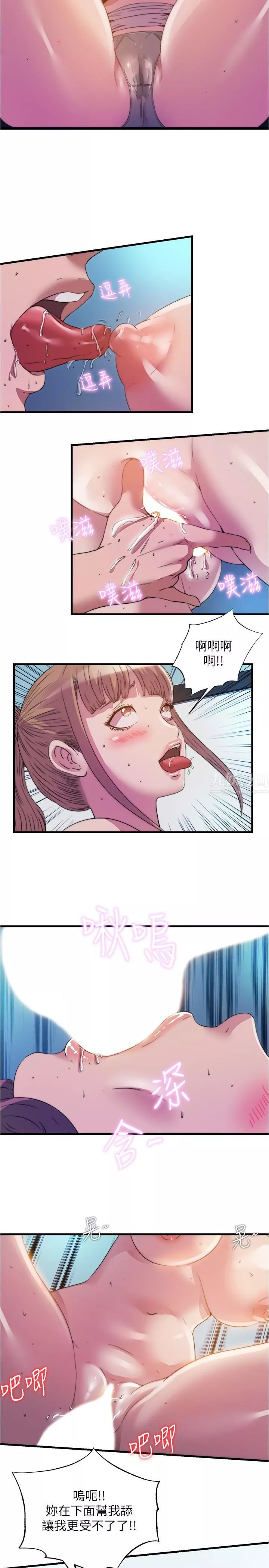 满溢游泳池-第94话-我会公平分给妳们每个人 - 图片 11