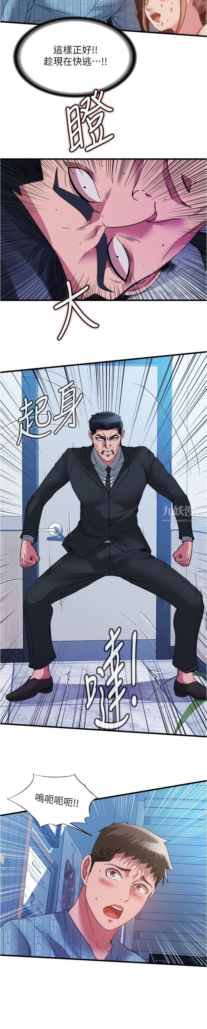 满溢游泳池第95话-你想怎样，我都能照办