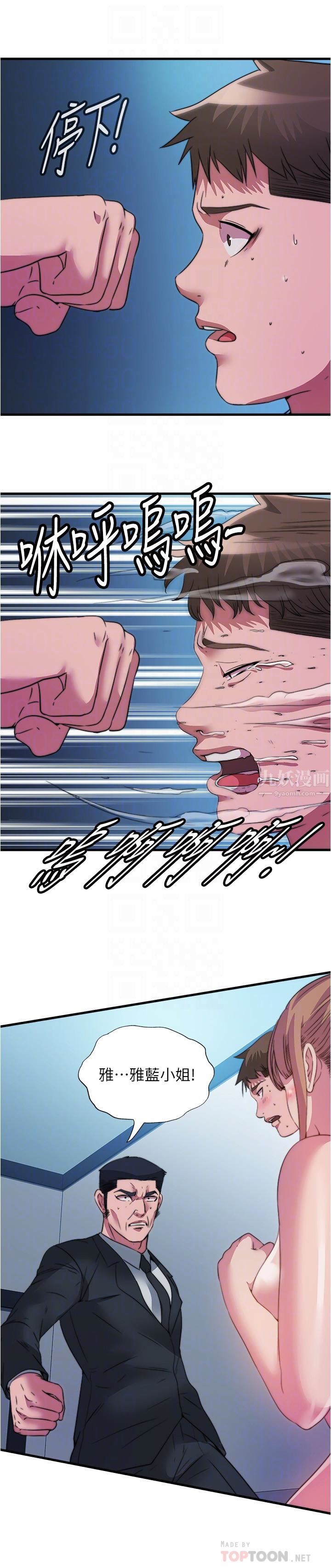 滿溢游泳池第95話-你想怎樣，我都能照辦