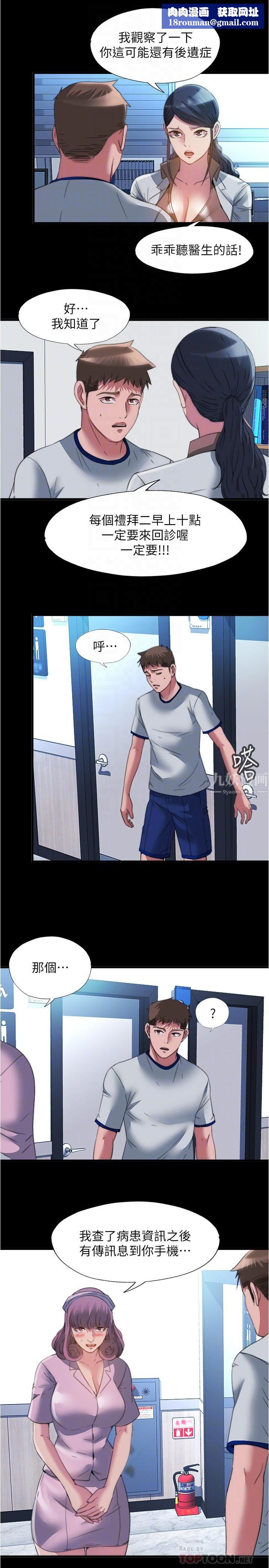 满溢游泳池第95话-你想怎样，我都能照办