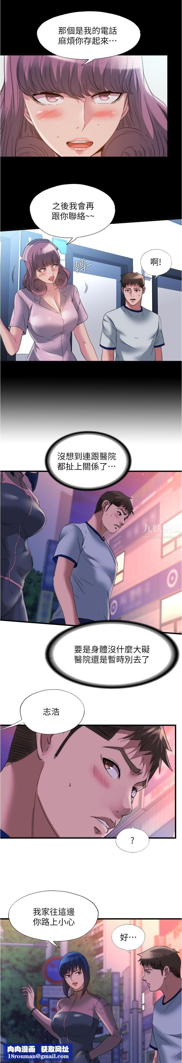 满溢游泳池第95话-你想怎样，我都能照办