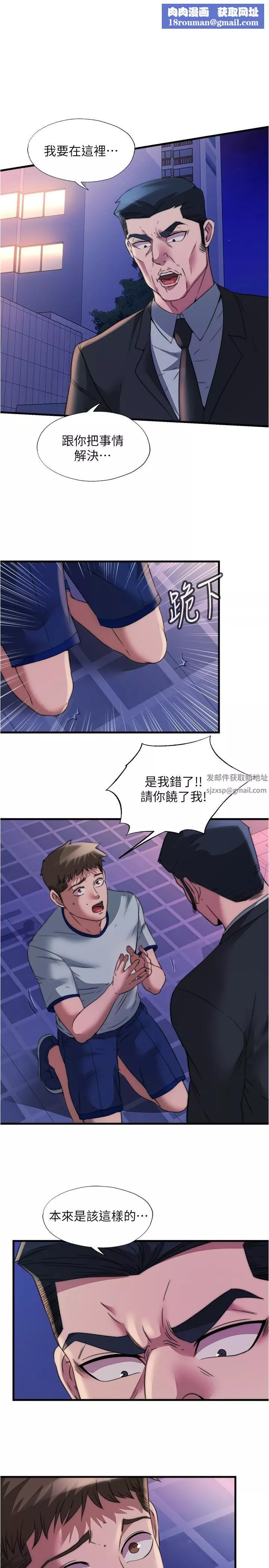 满溢游泳池-第96话-想怎么玩就怎么玩 - 图片 1