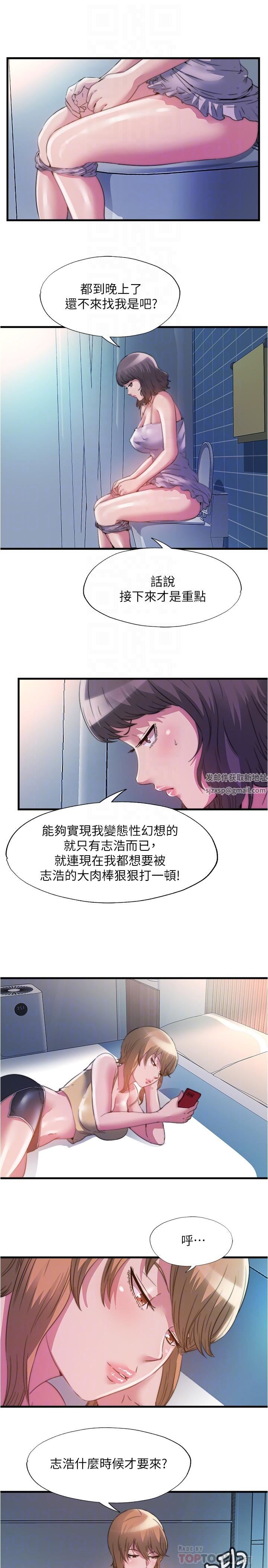 滿溢游泳池第96話-想怎麼玩就怎麼玩