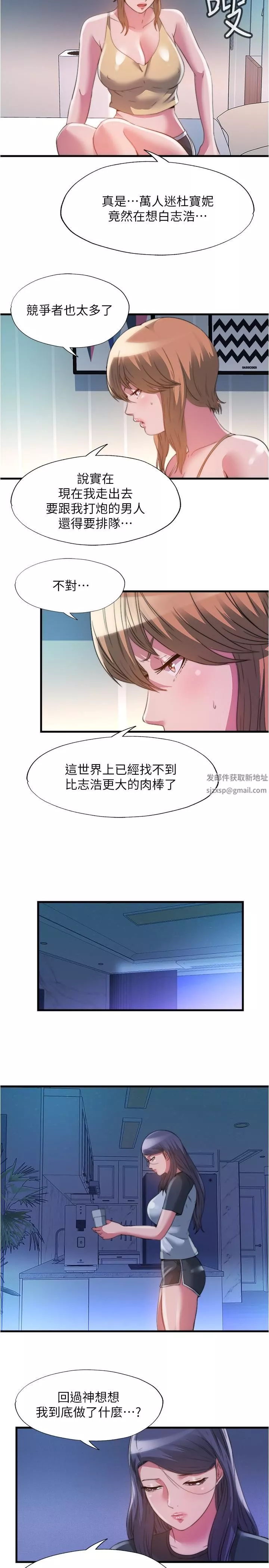 满溢游泳池-第96话-想怎么玩就怎么玩 - 图片 5