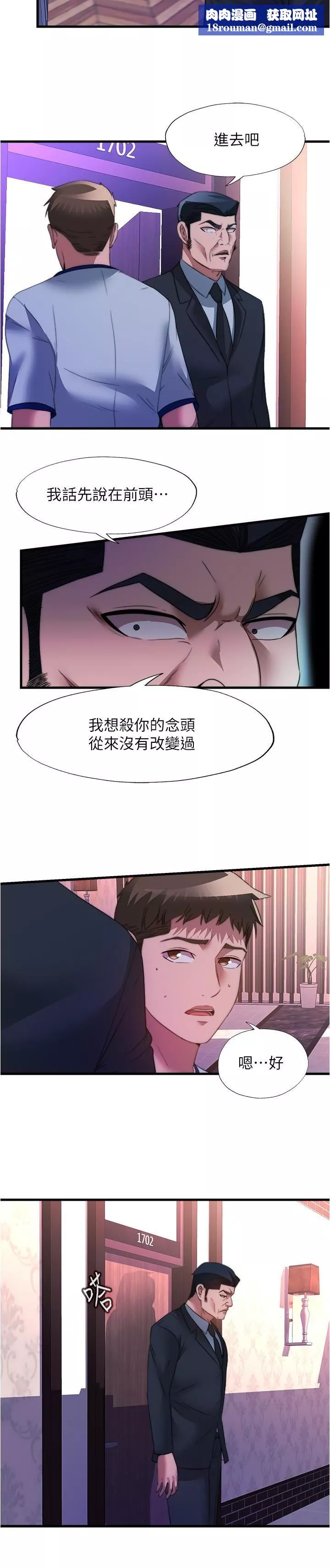 满溢游泳池-第96话-想怎么玩就怎么玩 - 图片 9