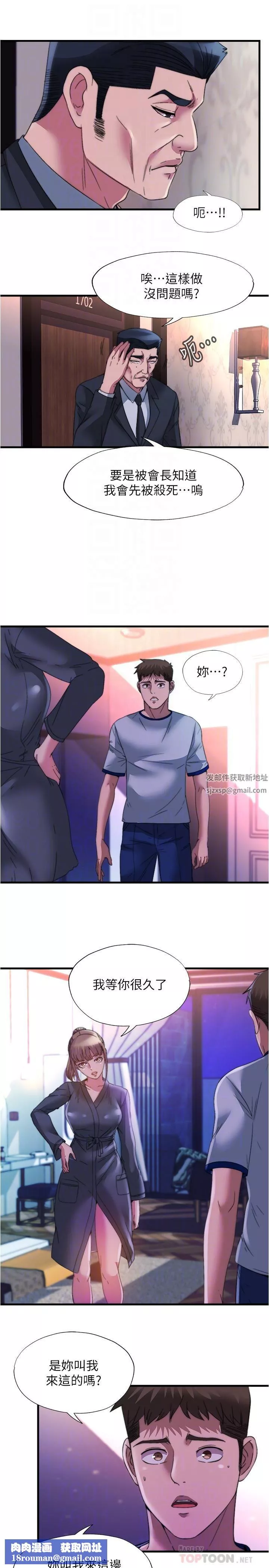 满溢游泳池-第96话-想怎么玩就怎么玩 - 图片 10