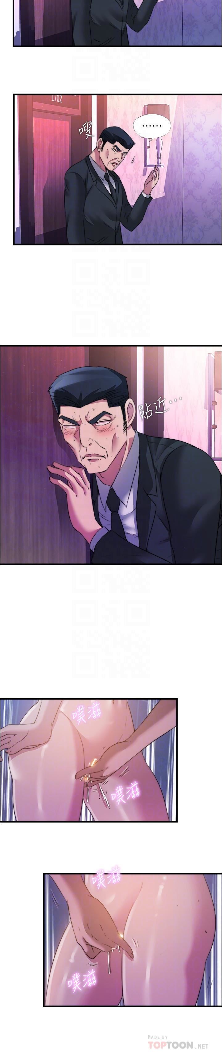 满溢游泳池第97话-发现另一个快乐的新境界