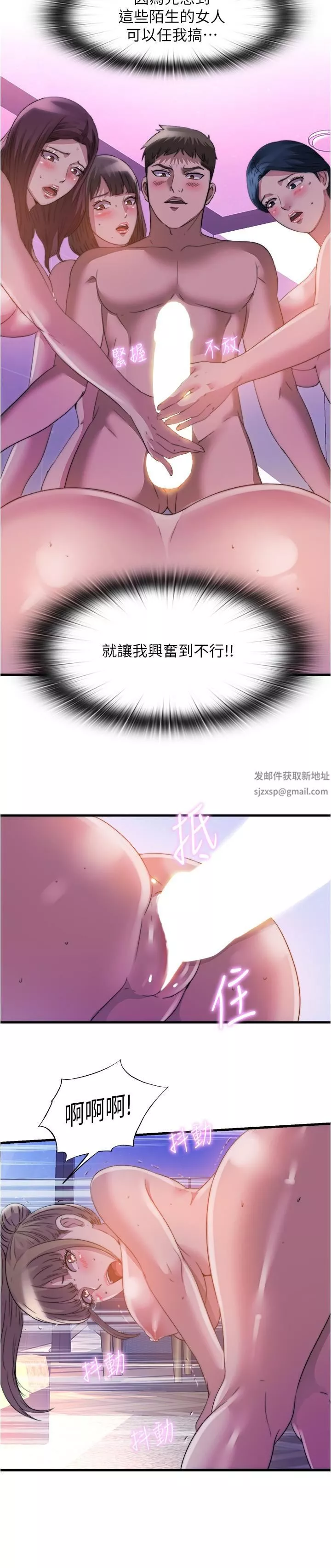满溢游泳池-第97话-发现另一个快乐的新境界 - 图片 9