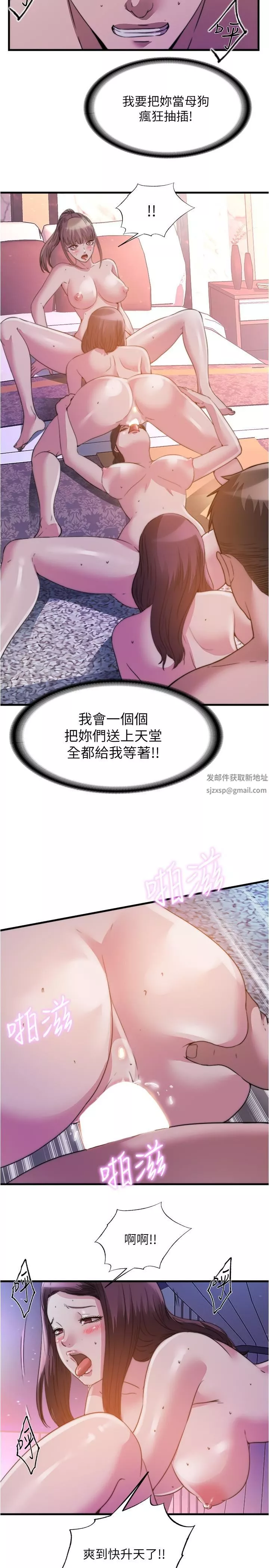 滿溢游泳池第98話-鮑魚闖通關