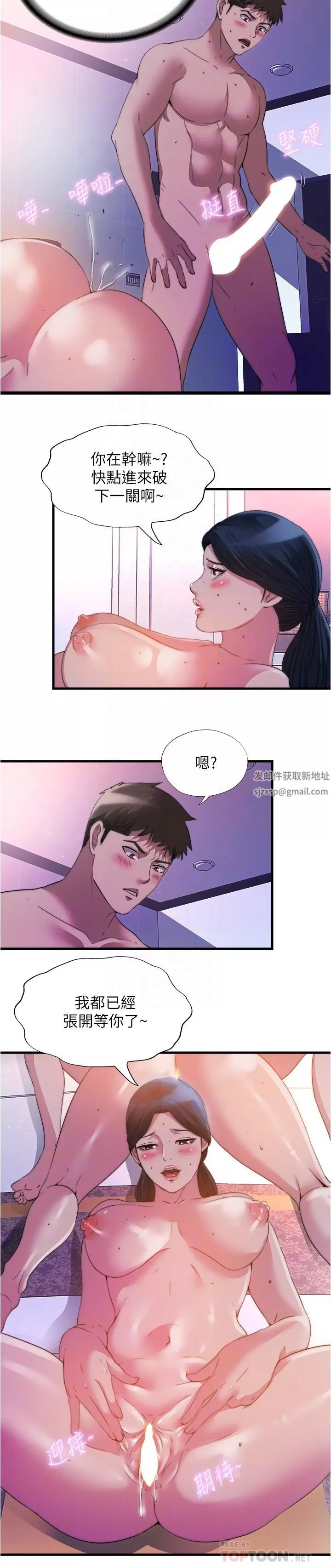 满溢游泳池-第98话-鲍鱼闯通关 - 图片 6