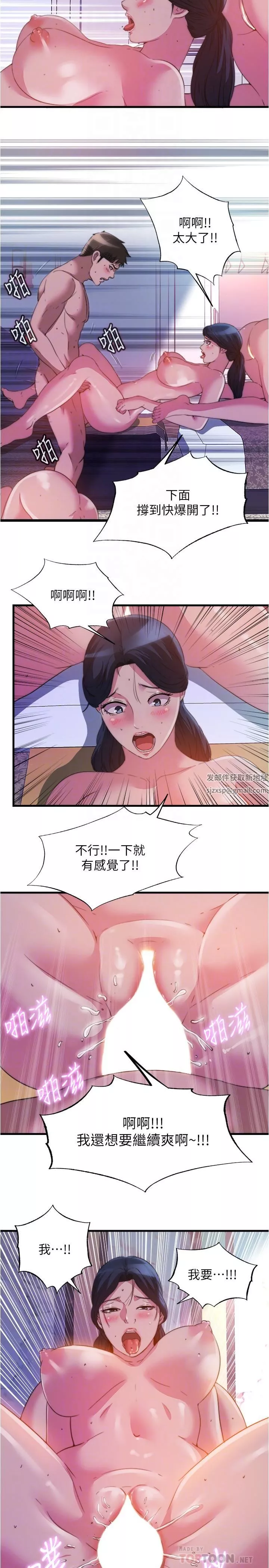 满溢游泳池-第98话-鲍鱼闯通关 - 图片 8