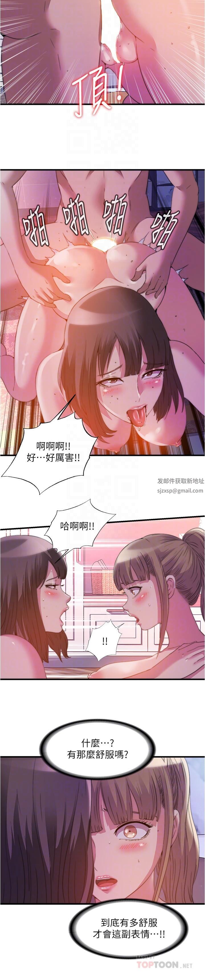 满溢游泳池第98话-鲍鱼闯通关