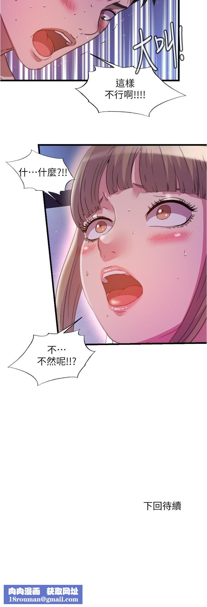 满溢游泳池第98话-鲍鱼闯通关