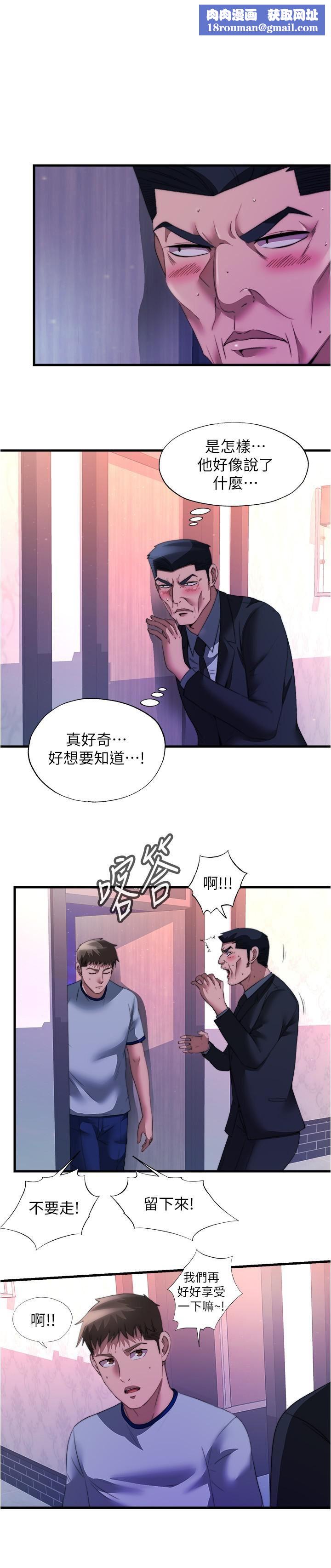 满溢游泳池第99话-对所有人一起喷洒的喜悦