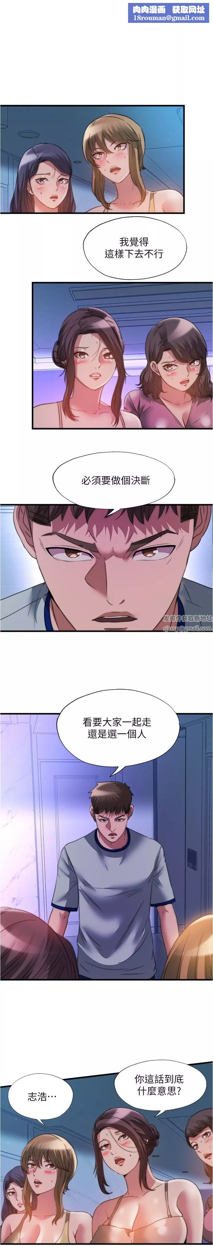 滿溢游泳池第100話-志浩的肉棒鹿死誰手?