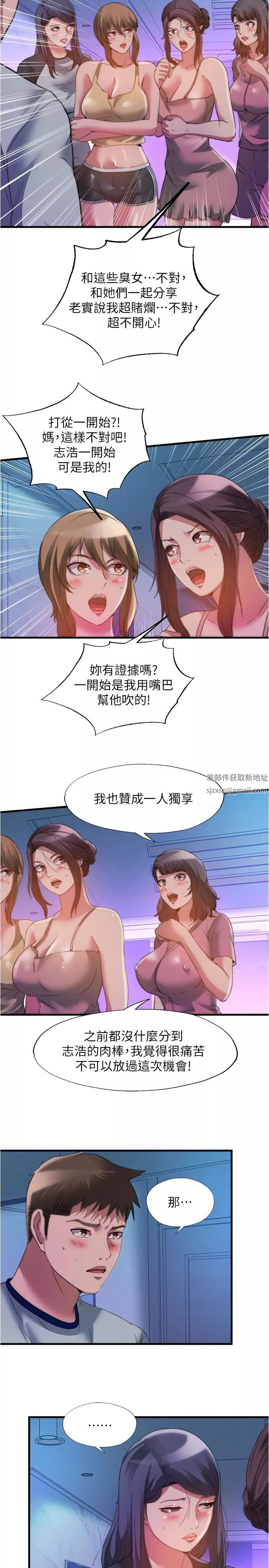 滿溢游泳池第100話-志浩的肉棒鹿死誰手?