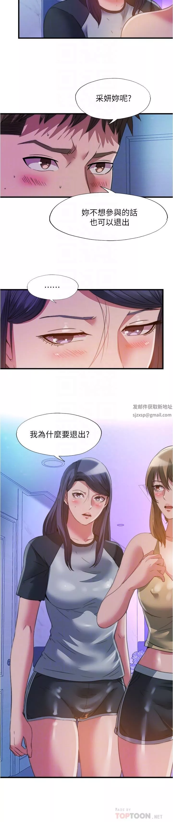 滿溢游泳池第100話-志浩的肉棒鹿死誰手?