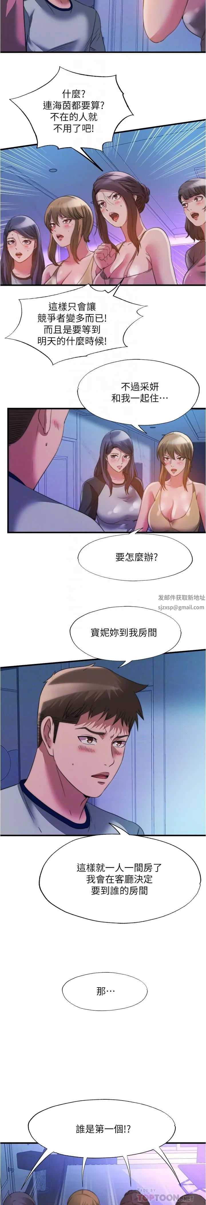 满溢游泳池-第100话-志浩的肉棒鹿死谁手? - 图片 8