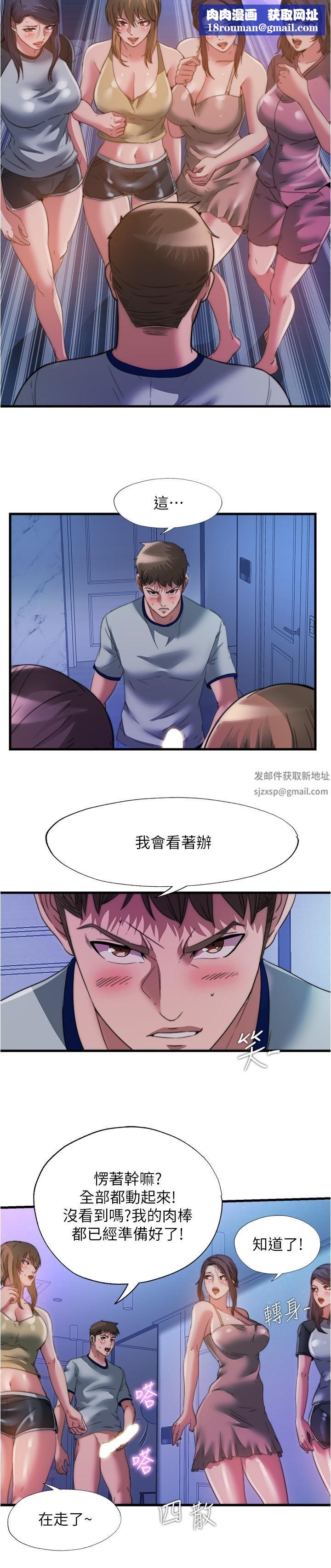 滿溢游泳池第100話-志浩的肉棒鹿死誰手?