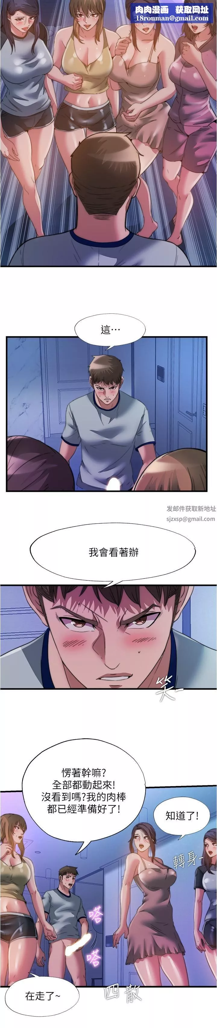 满溢游泳池-第100话-志浩的肉棒鹿死谁手? - 图片 9