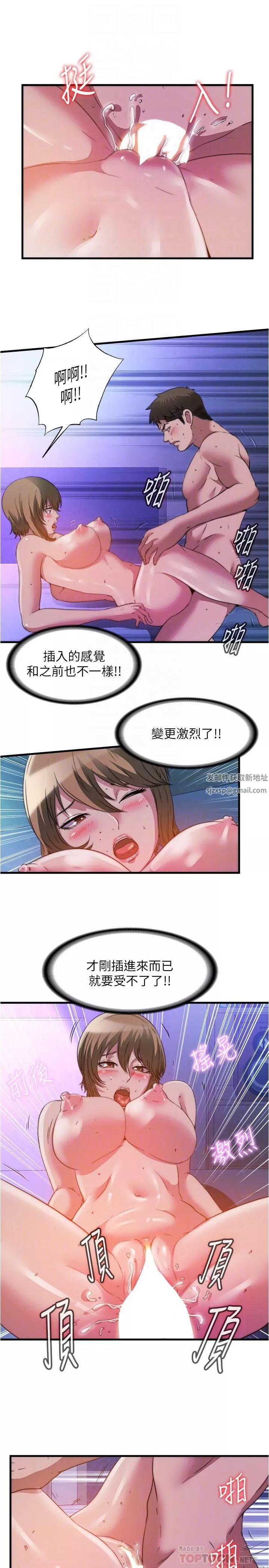 滿溢游泳池第101話-都要射給我才對!