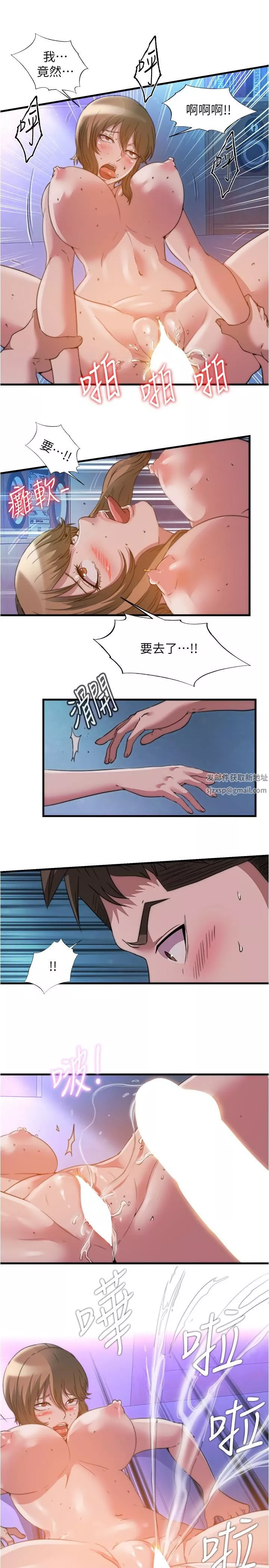 满溢游泳池-第101话-都要射给我才对! - 图片 7