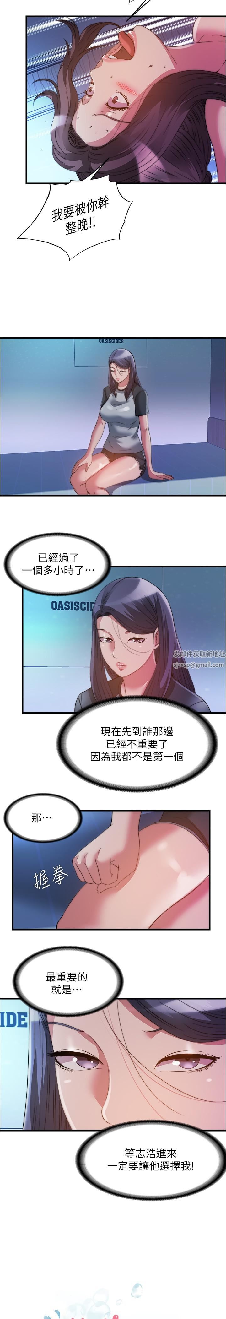 满溢游泳池第102话-边抽插边狠狠打我