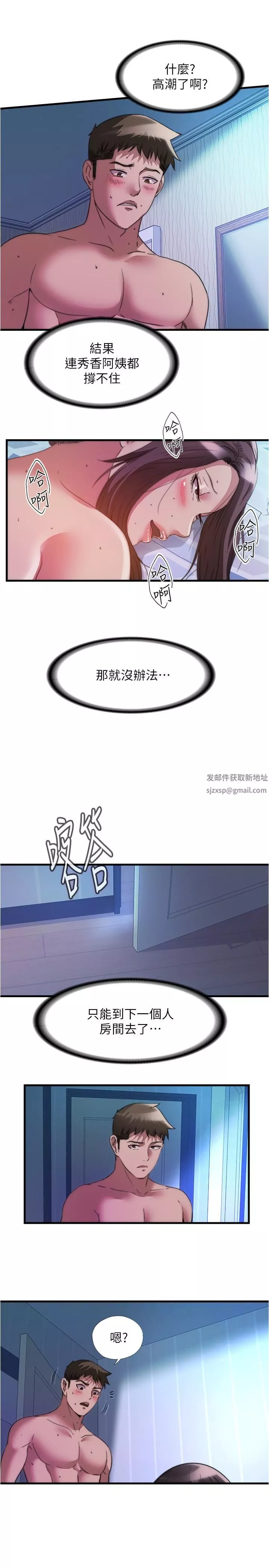 滿溢游泳池第102話-邊抽插邊狠狠打我