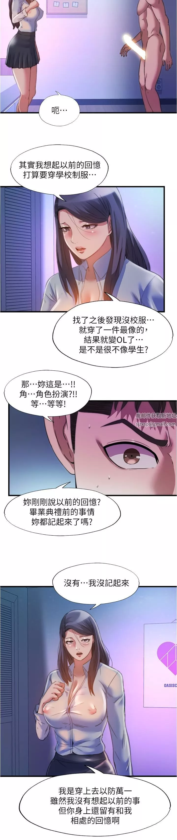 滿溢游泳池第102話-邊抽插邊狠狠打我
