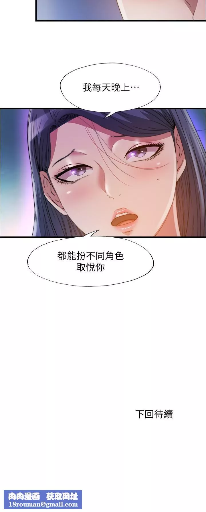 滿溢游泳池第102話-邊抽插邊狠狠打我