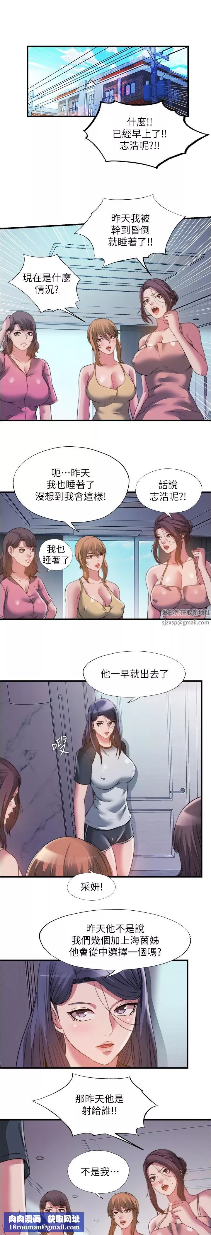 滿溢游泳池第103話-最後都射進我這裡!!