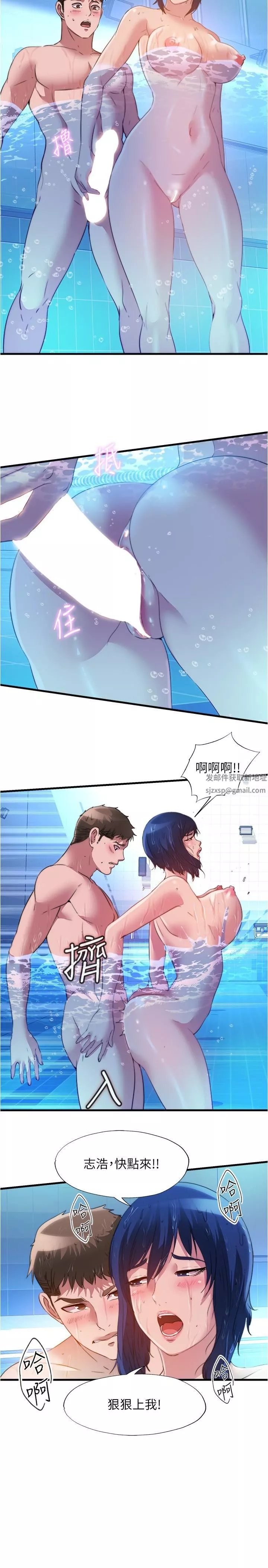 滿溢游泳池第104話-沒有你的肉棒我活不下去