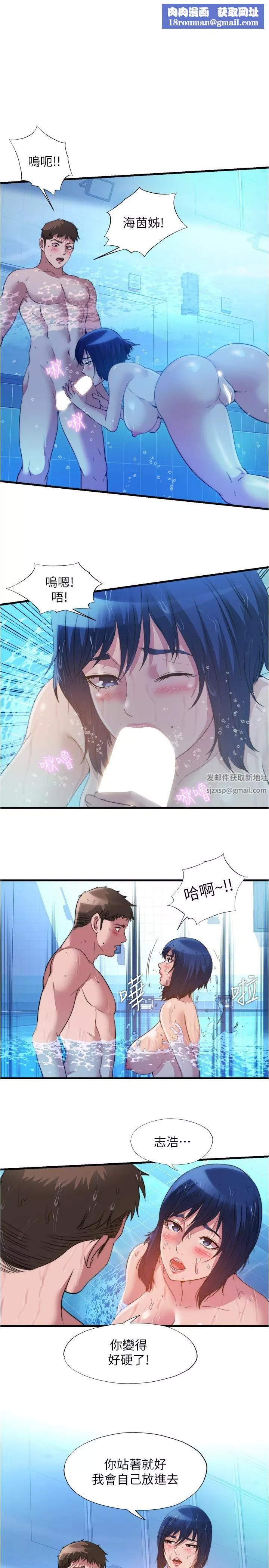 滿溢游泳池第104話-沒有你的肉棒我活不下去