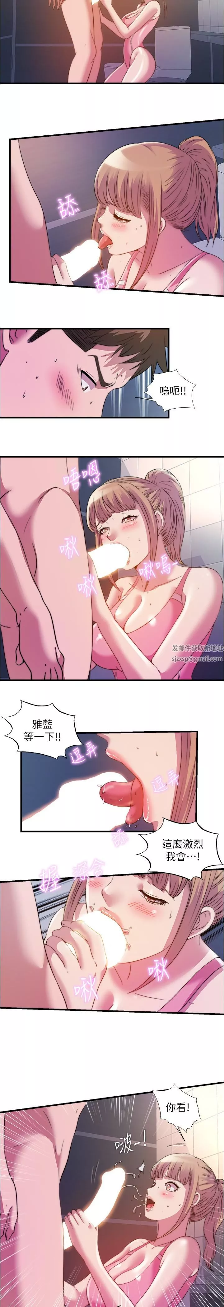 满溢游泳池-第104话-没有你的肉棒我活不下去 - 图片 11