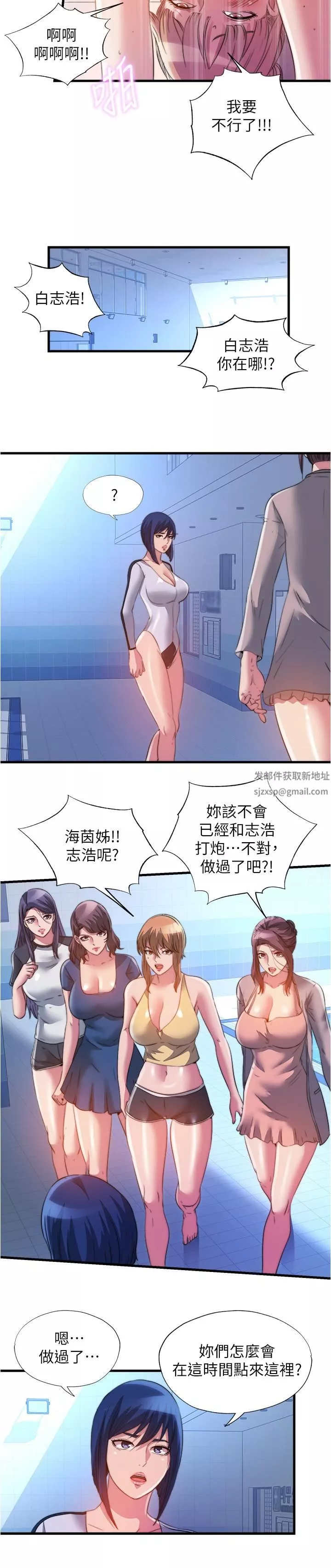 满溢游泳池-第104话-没有你的肉棒我活不下去 - 图片 15