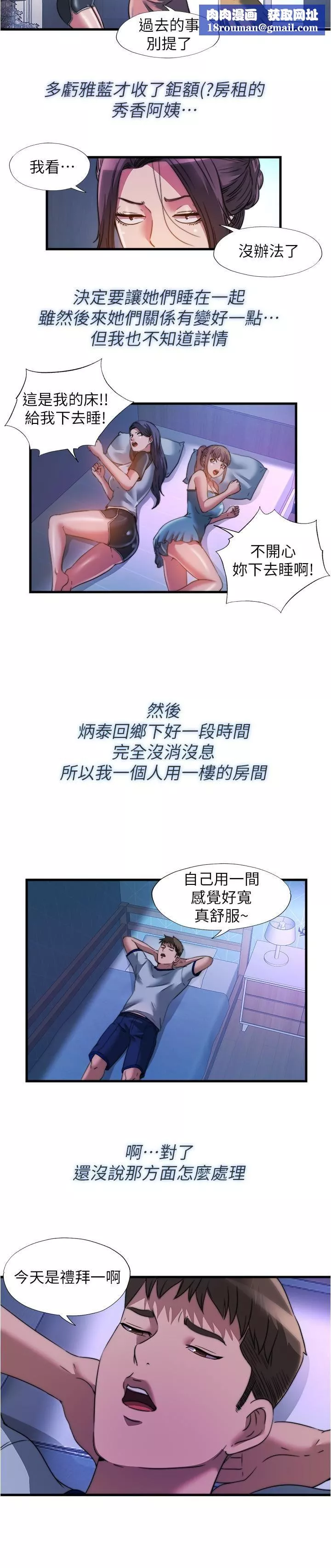 满溢游泳池-第105话-最终话-志浩的淫乱王国 - 图片 9