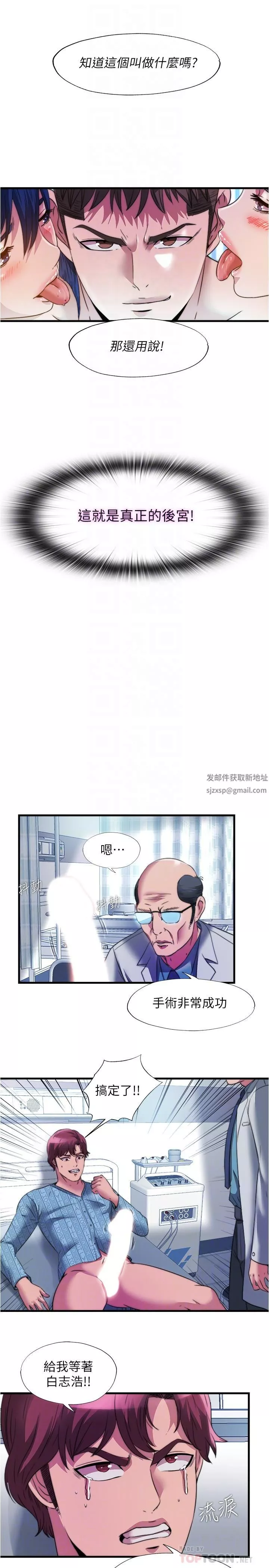 滿溢游泳池第105話-最終話-志浩的淫亂王國
