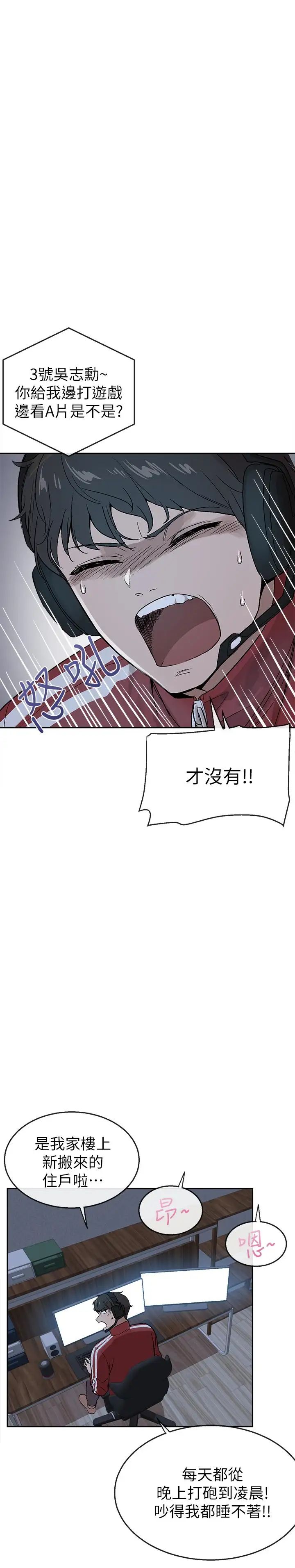 深夜噪音第1話-從樓上傳來的呻吟聲