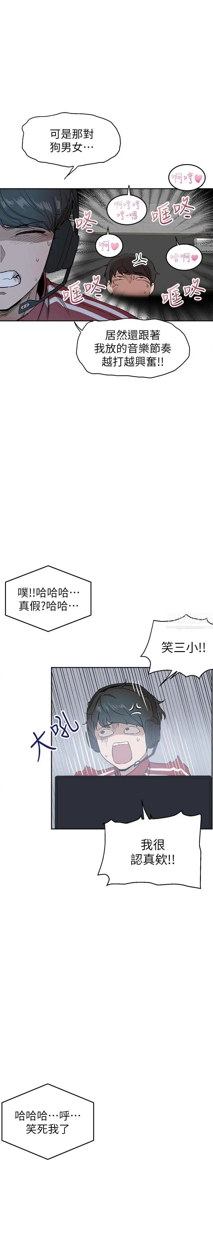 深夜噪音第1话-从楼上传来的呻吟声