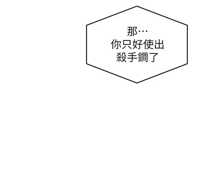 深夜噪音第1話-從樓上傳來的呻吟聲