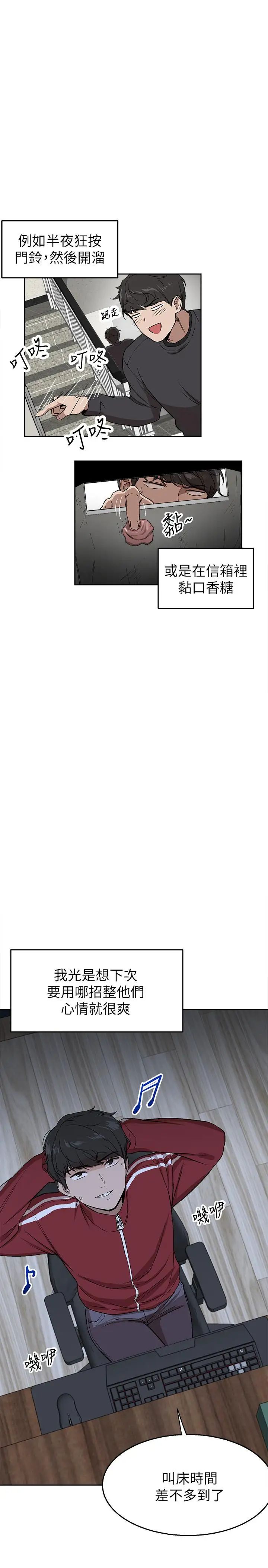 深夜噪音第1话-从楼上传来的呻吟声