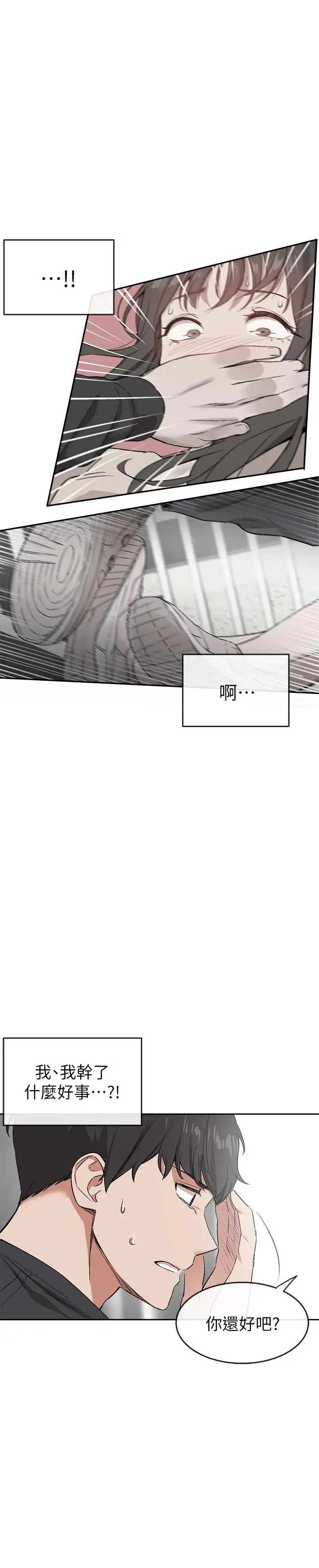 深夜噪音第1话-从楼上传来的呻吟声